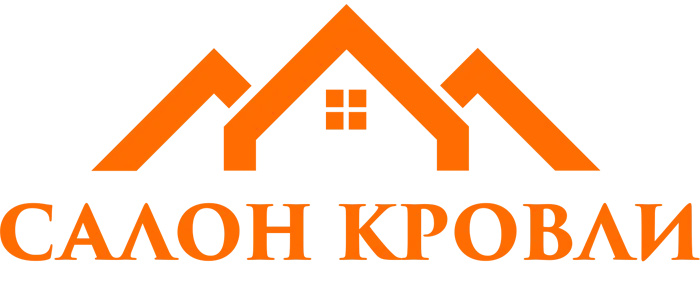 Кровельные материалы и монтаж в Могилёве — Салон Кровли